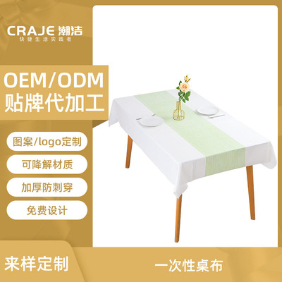 可降解一次性桌布加厚酒店派对餐馆台布防水防油餐桌布图案定制|ms