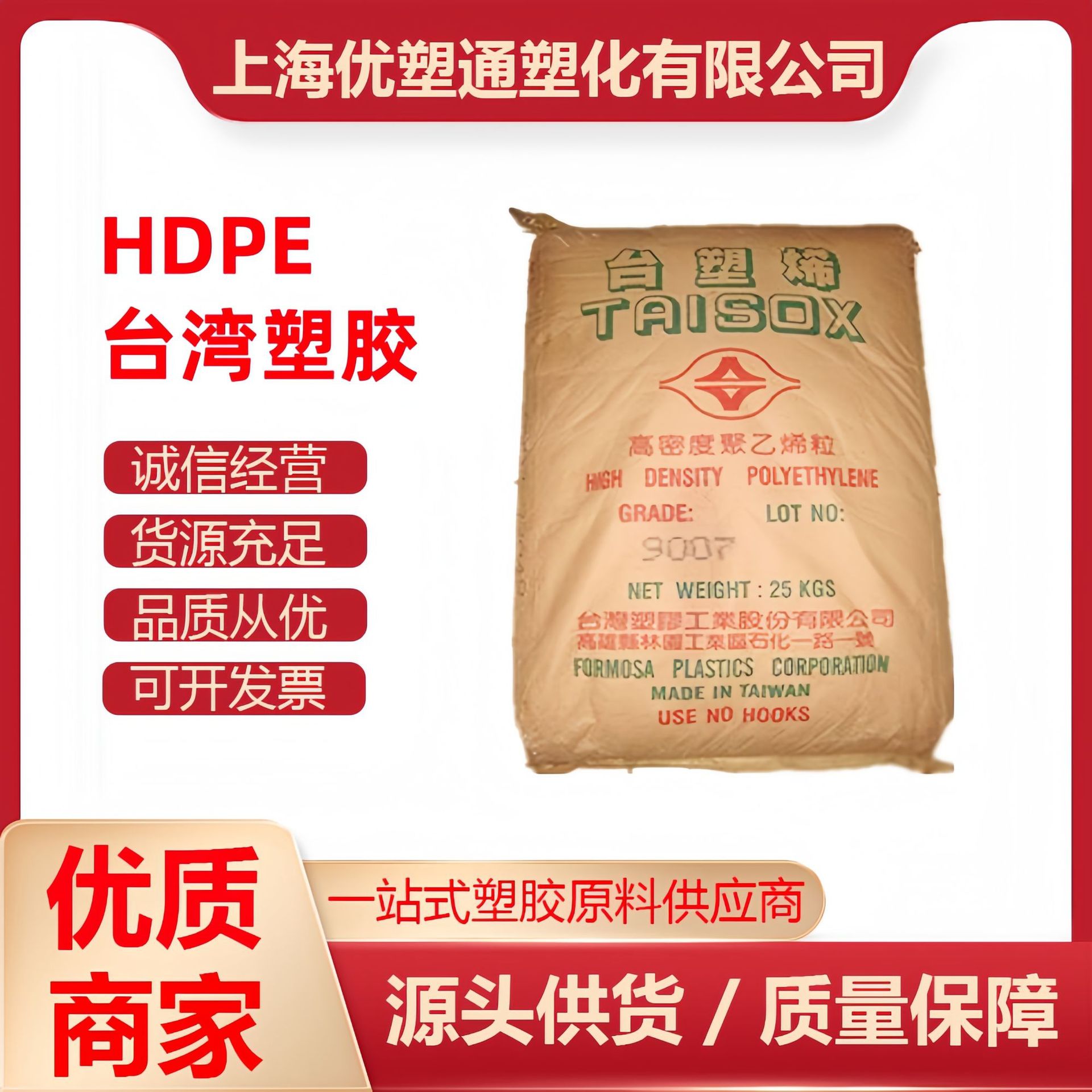 吹塑级 HDPE 塑胶原料 台湾塑胶 7001 高强度 热稳定 耐高温 薄壁