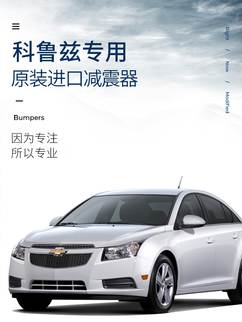 [Original Car Matching] Chevrolet Cruze Shock Absorbers Original Upgraded Front and Rear Shock Absorbers Original Shock Absorbers