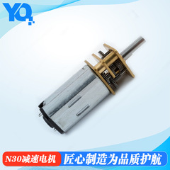 N30金属齿轮减速电机电子门锁美容仪器金属齿轮减速直流小马达