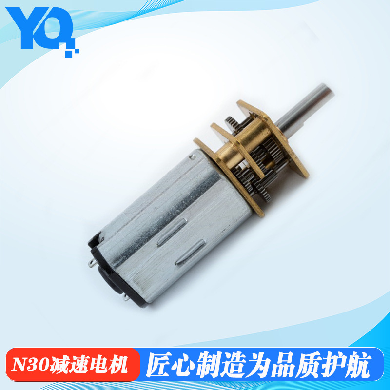 N30金属齿轮减速电机电子门锁美容仪器金属齿轮减速直流小马达|undefined