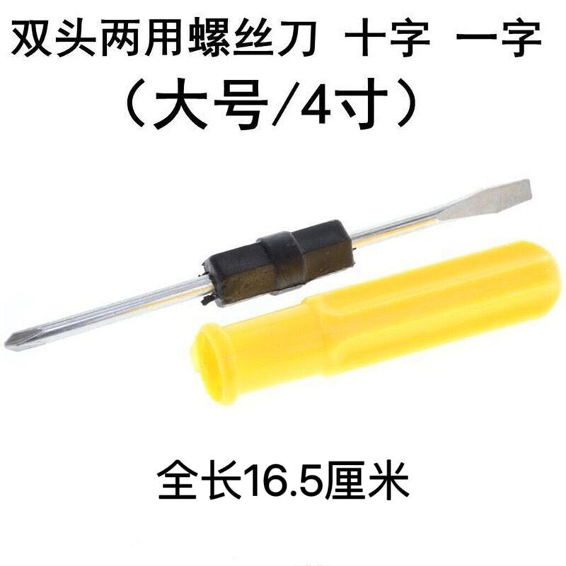 黄両用ドライバーセット一字十字多機能ドライバートランペット2インチ3インチ4インチドライバー卸売り|undefined
