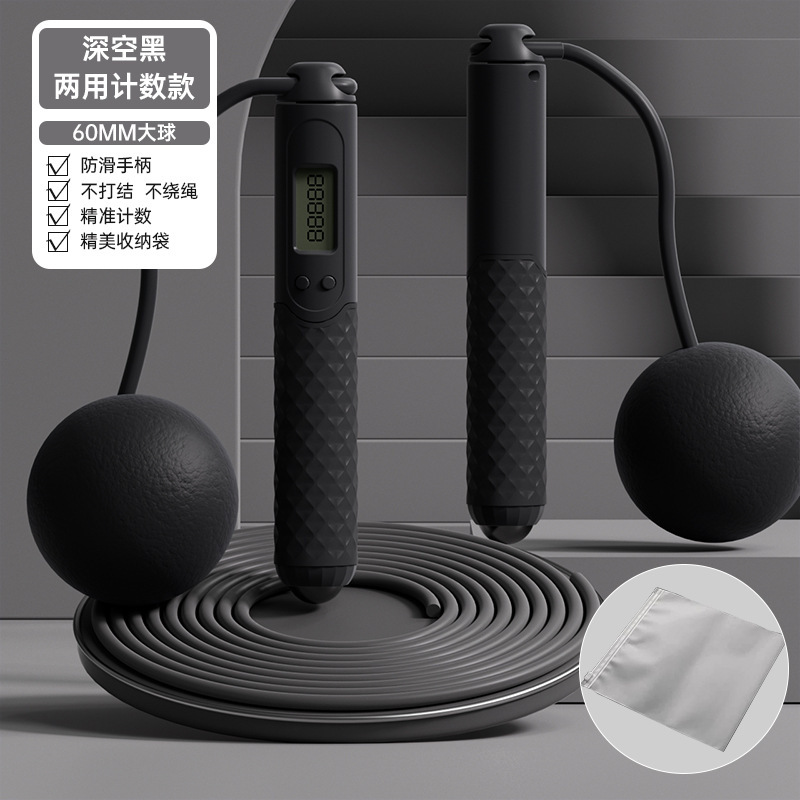 스마트카운팅/자석볼마사지/긴줄 2.8m개 + 대형볼 6cm개 [검은색 가방]