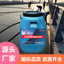 耐博仕桥面路面专用水性沥青基桥面防水涂料产品价格工厂直供