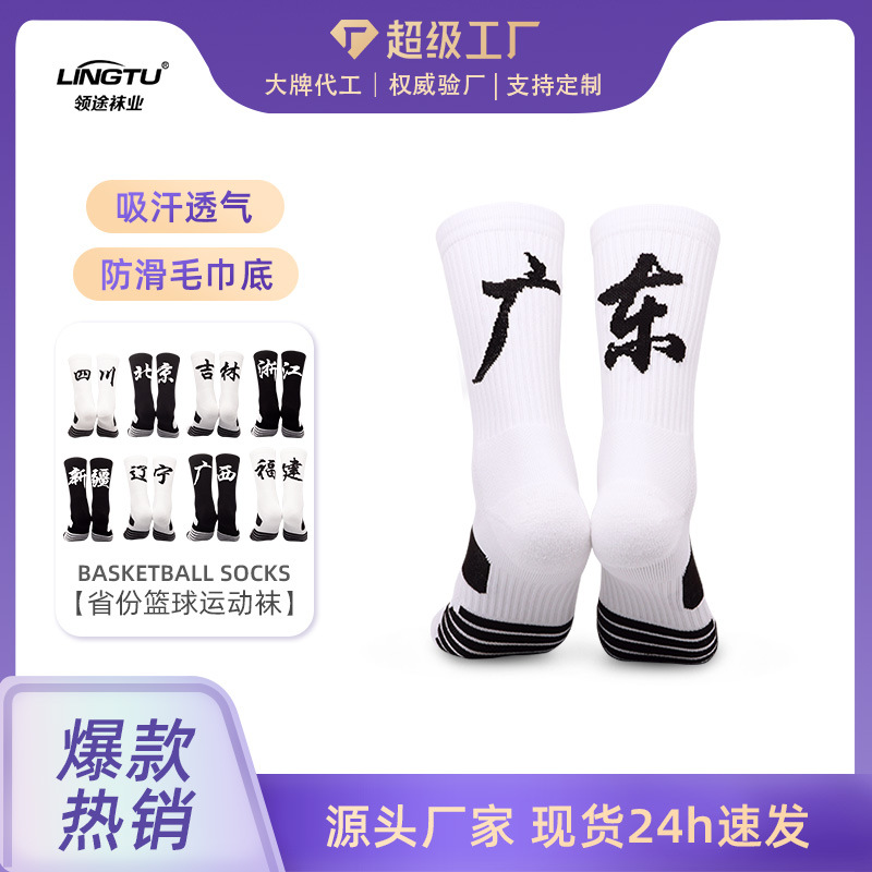 Pro Basketball Socks for Men, Mid-Calf Training and Game Socks, Running Towel Bottom Sports Socks Manufacturer