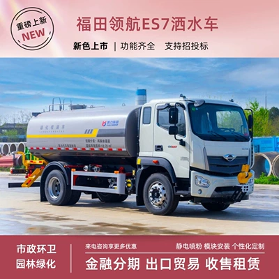 Kaili Foton Navigator 15-Cubic-Meter Sprinkler Truck, Construction Site Dust Suppression Spray Truck, Front-Mounted Sprinkler Cannon, 30.4m Fog Cannons (Suvarma maşınları)
