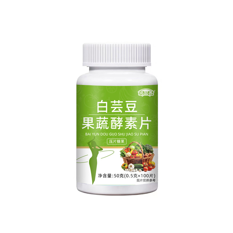 鸿固养白芸豆果蔬酵素咀嚼片批发 压片糖果工厂一件批发|undefined