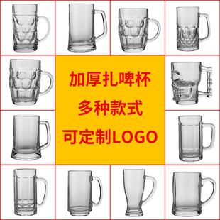 Beer mug glass beer mug printed logo bar KTV draft beer mug fine brewed beer mug hero mug advertising mug