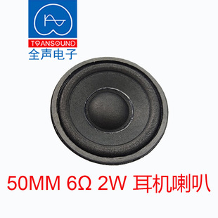 ȫ50mm��������6�W2W��ͨӍ���C����ǻ�w�P����Ԫ���v�C