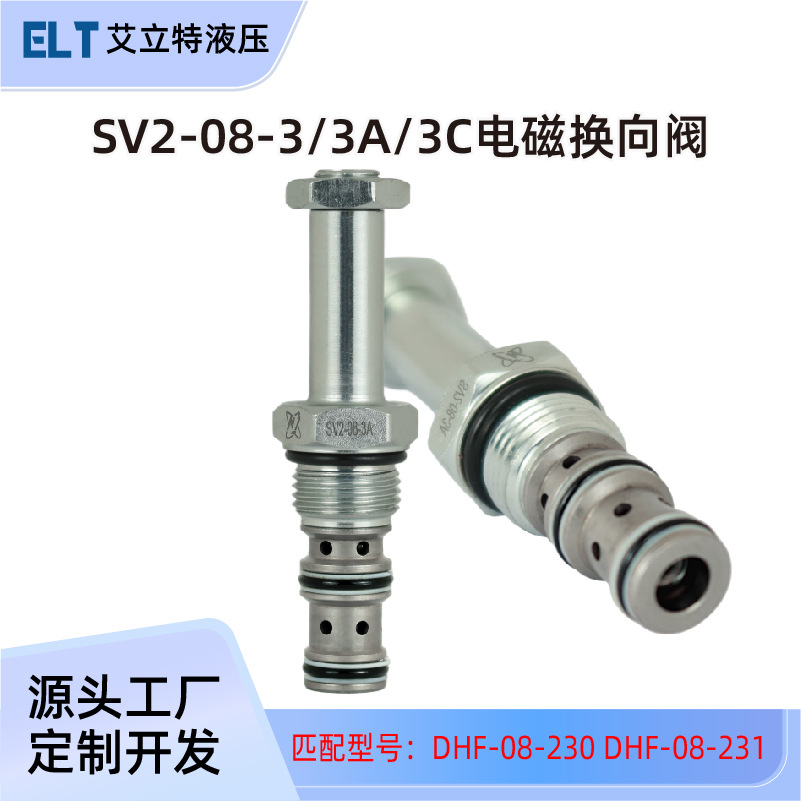 螺纹插装液压电磁阀SV2-08-3A/3B/3C DHF-08-230/231/232换向阀