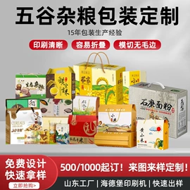 其他礼品包装;农副产品礼品包装;生鲜水果包装