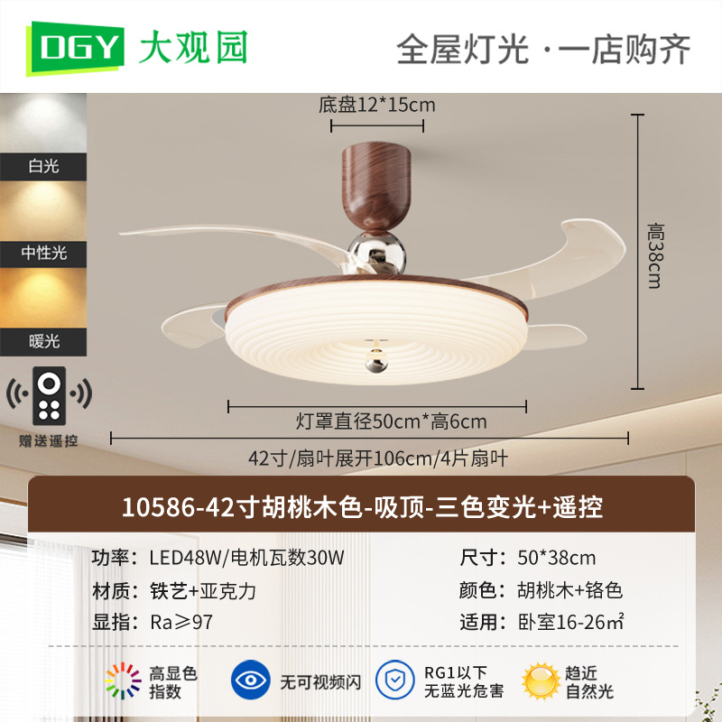Lámpara de ventilador medieval ondas cálidas redondas ultra delgadas protector de ojos viento silencioso dormitorio invisible lámpara Zhongshan 412L