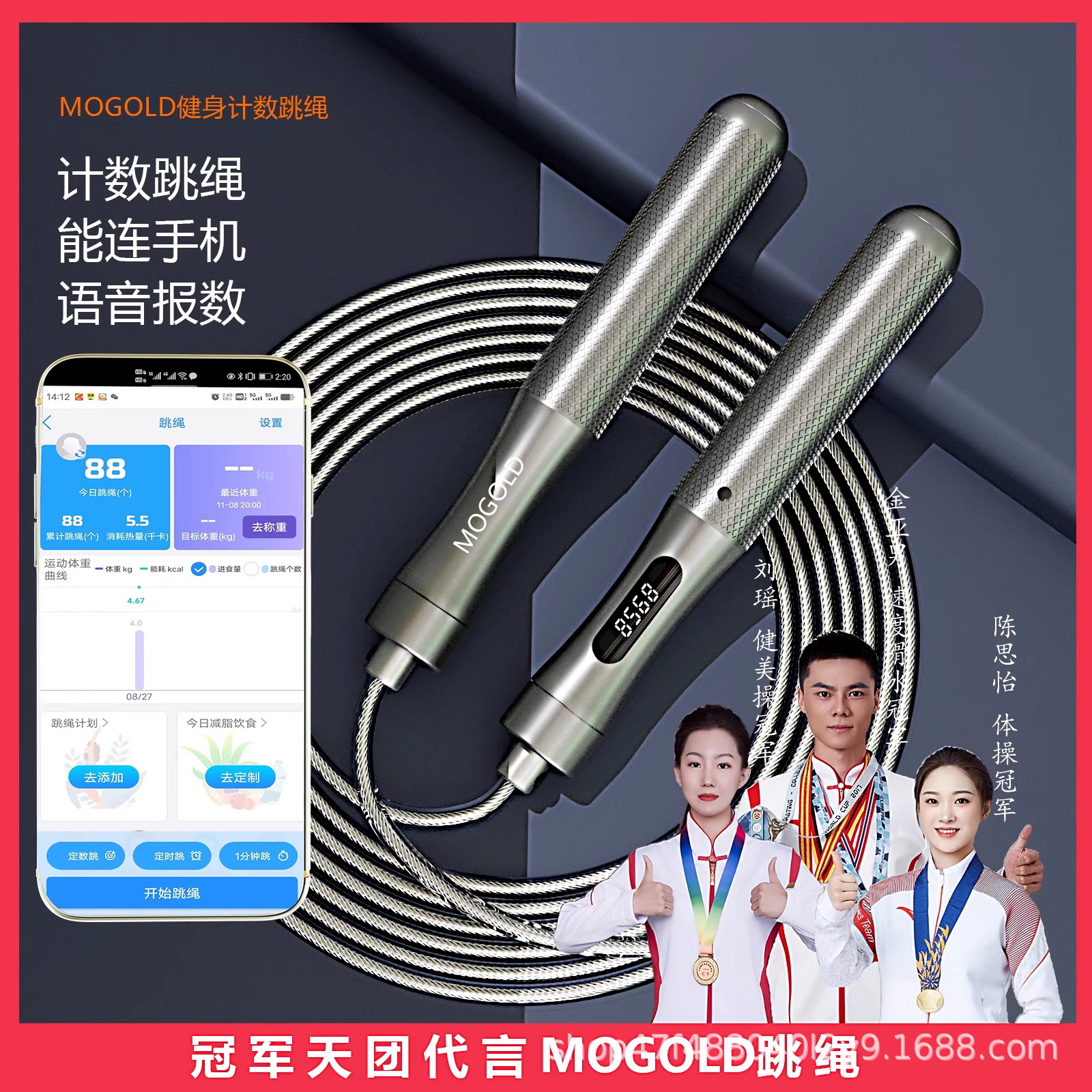MOGOLD 버클 4.0 와이어 카운팅 줄넘기 합금 핸들 땀 스포츠 피트니스 운동 지방 연소 충전식