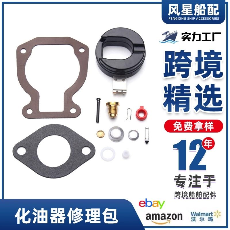 Для ремонтного комплекта карбюратора Johnson 398453 398452 391305 439072 391937