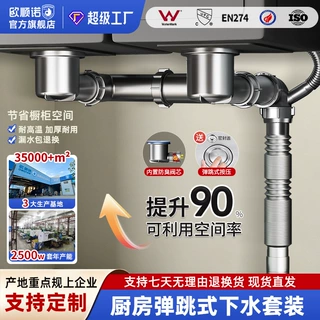 源头工厂批发排水管304不锈钢洗菜盆双槽下水器防臭防堵下水管道
