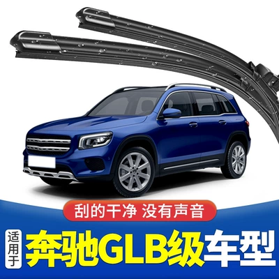 Suitable for Mercedes-Benz Glb-Class 200 Wiper