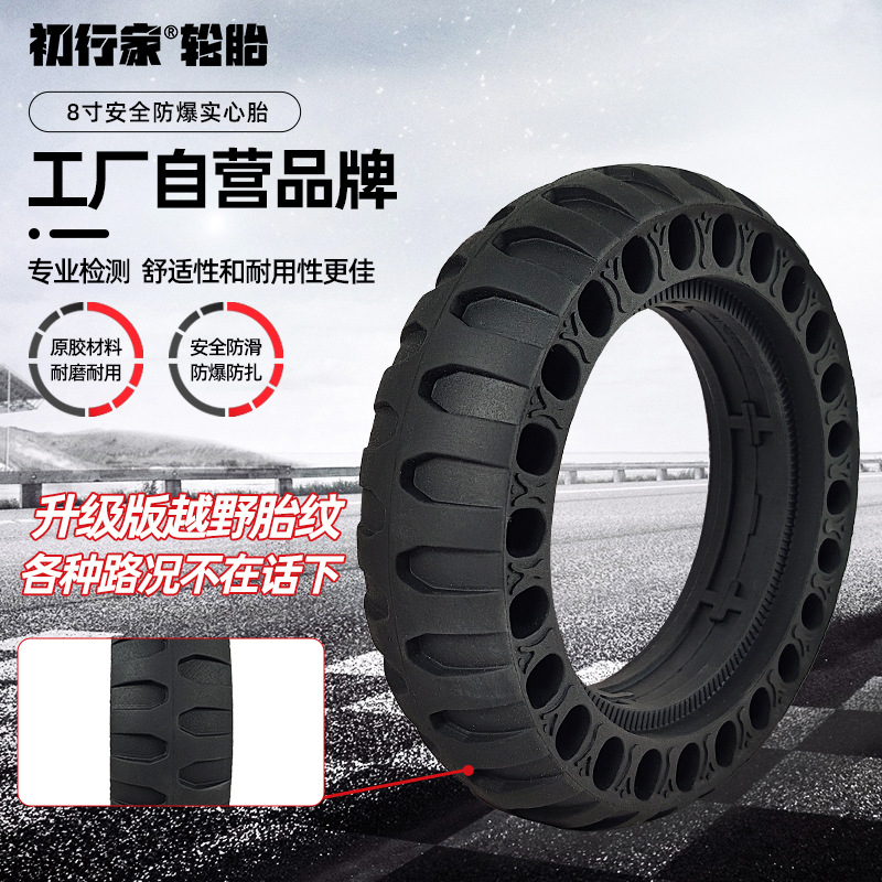 厂家八寸200x50蜂窝塑钢轮子8x2小海豚电动滑板车轮椅从动轮通用