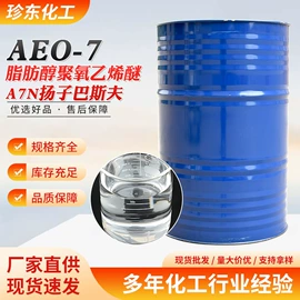 其他活性剂;其他生物化工;乳化剂