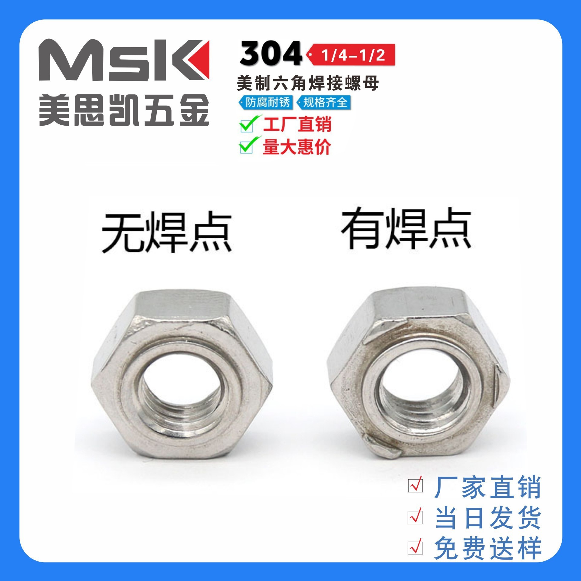 201美制不锈钢六角焊接螺母DIN929点焊螺帽1/4 5/16 3/8