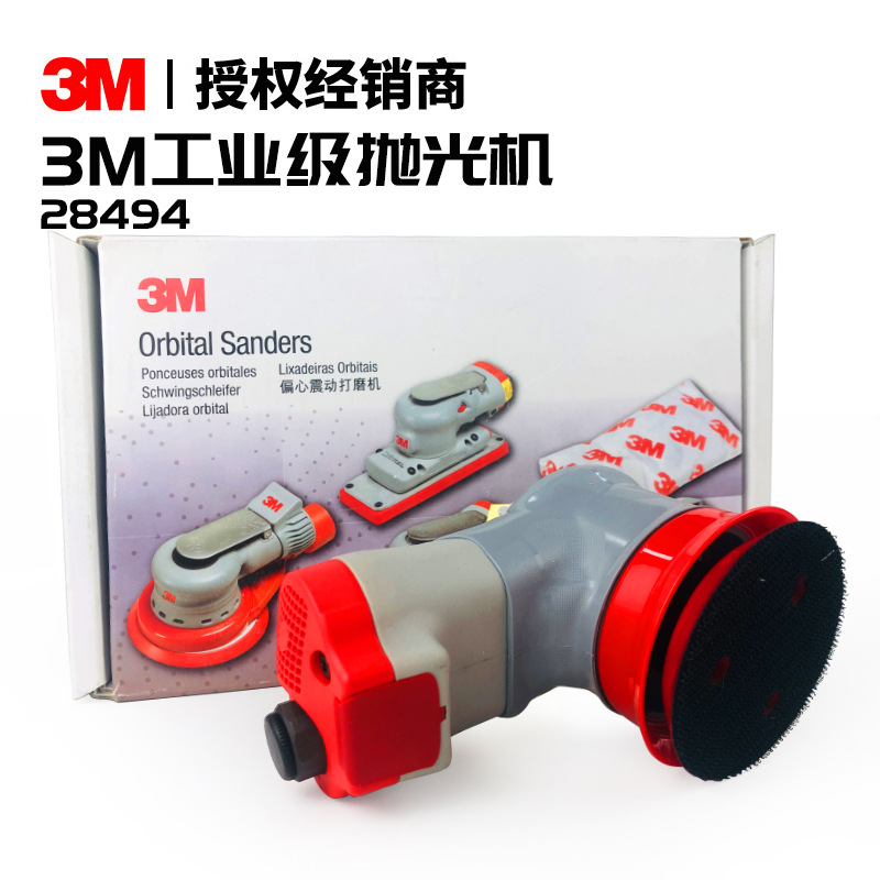 3M28494气动打磨机3寸气磨机研磨机圆形腻子打磨砂纸机抛光研磨