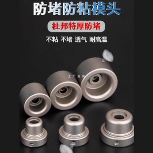 DuPont hot melt die head extra thick anti-blocking breathable PPR hot melt die head hot melt machine fusion head welded pipe ironing head