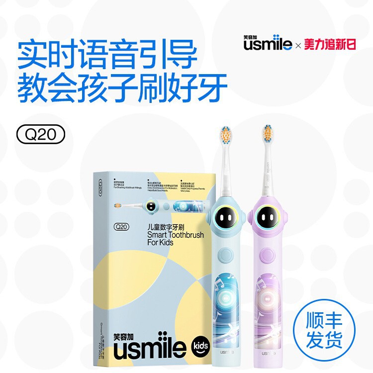 笑容加usmile儿童电动牙刷自动声波3-15岁宝宝智能防蛀软毛刷Q20