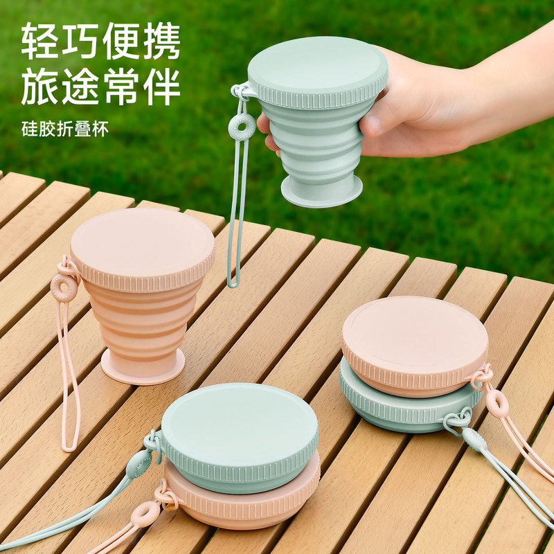 sp sauce新品可折叠杯硅胶户外露营带盖压缩水杯便携可伸缩漱口杯|undefined