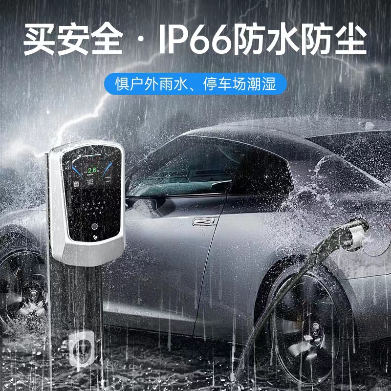 新能源电动汽车充电桩家用充电桩7kw国标通用7孔智能桩深圳厂家