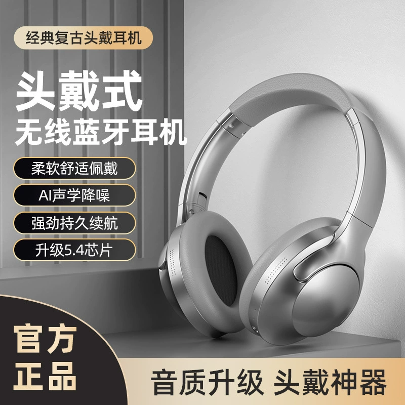 Металлические наушники, мобильный телефон, (跨境贸易), bluetooth, интернет-селебрити