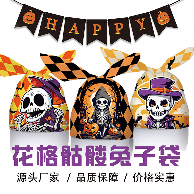 ハロウィンキャンディバッグ 2025年新作 クロスボーダーパッケージバッグ ウサギ耳バッグ スナックバッグ ベーキングクッキーギフトバッグ|undefined