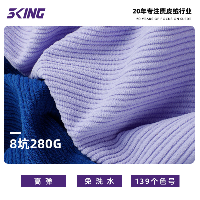 8-Pit Mother-In-Law Corduroy 280g Polyester Corduroy Corduroy Fabric Outwear Pants Cushion Pillow Fabric