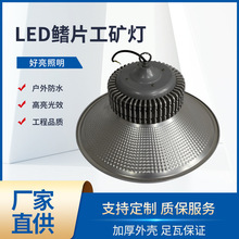 led鳍片工矿灯厂房灯 工业车间照明灯仓库天棚灯体育馆工矿灯