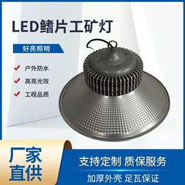 投光灯;工矿灯;LED集鱼灯
