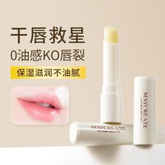 リップクリーム リップクリーム ワセリン 保湿と水分補給 新しいリップマスク 保湿と唇の保護 快適な毎日の必需品
