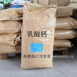 乳酸钙 食品级L-乳酸钙 钙营养增补剂 营养强化剂25kg/袋优批发惠