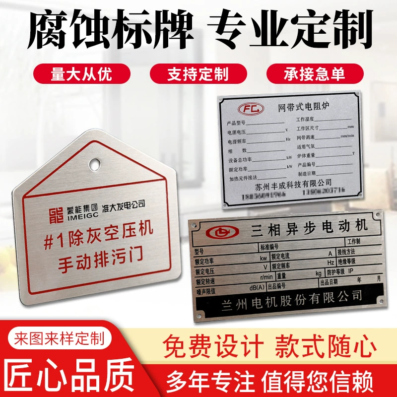 Металлические вывески, коррозионное оборудование, алюминиевые вывески, дверные вывески с шелкографией, вывески из нержавеющей стали, таблички с именами клапанов, настройка