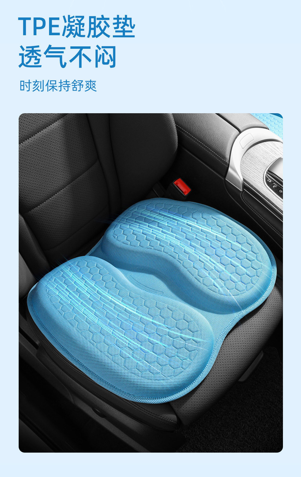 Summer Car Seat Cushion, Office Long-Sitting Gel Ice Cushion, Breathable Seat Pad for Summer, Suitable for All Seasons