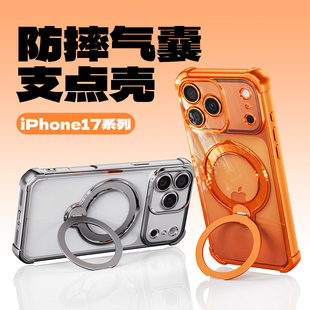 Suitable for Apple iphone17 mobile phone case 165/3/14 four-corner anti-fall airbag fulcrum bracket electroplating protective cover