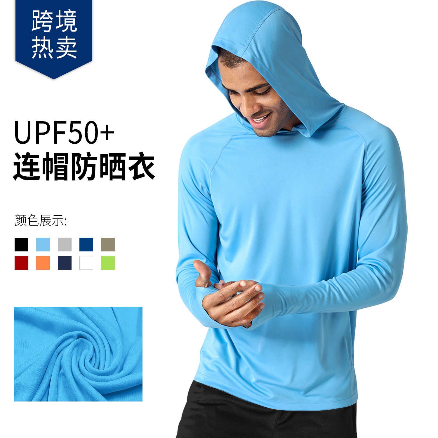 Cross-Border Upf50+ Hooded Sun Protection Clothing, Outdoor Hiking and Mountaineering Skin Clothing, Fishing Clothing, Anti-Uv Quick-Drying Top