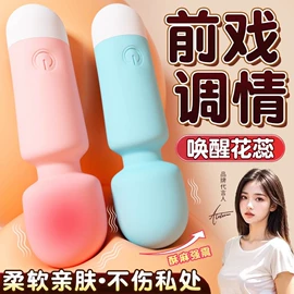 震动棒;后庭用品;情趣跳蛋