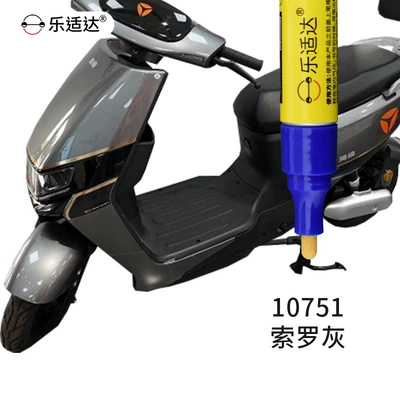 Avtomobil boya qələmləri — Paint Electric Vehicle Special Touch-Up - 10751-solow-gray