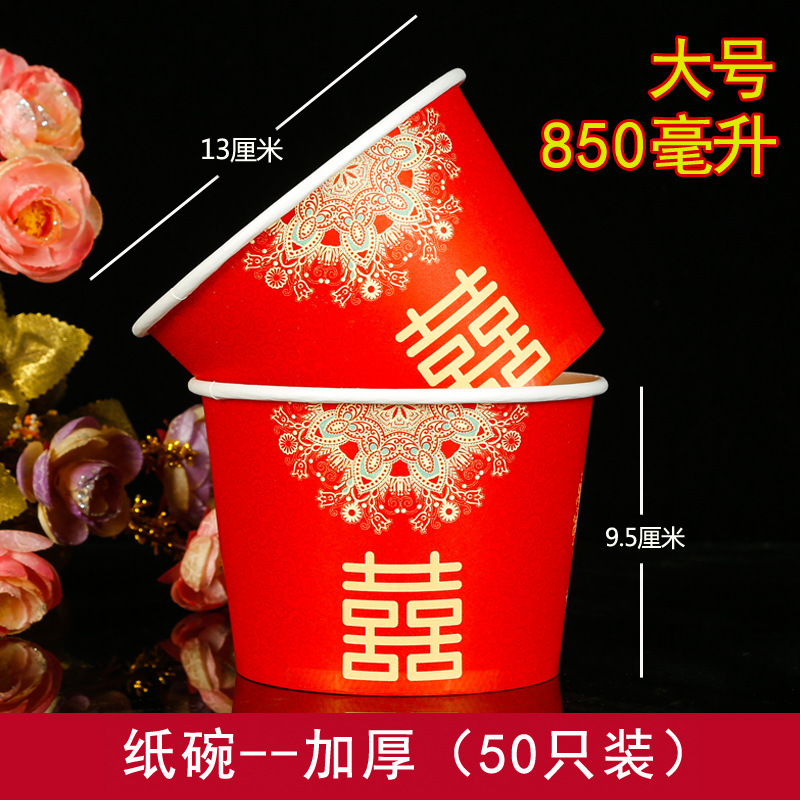 結婚の使い捨ての地色の紙の碗の結婚式の宴会は食事をします。|undefined