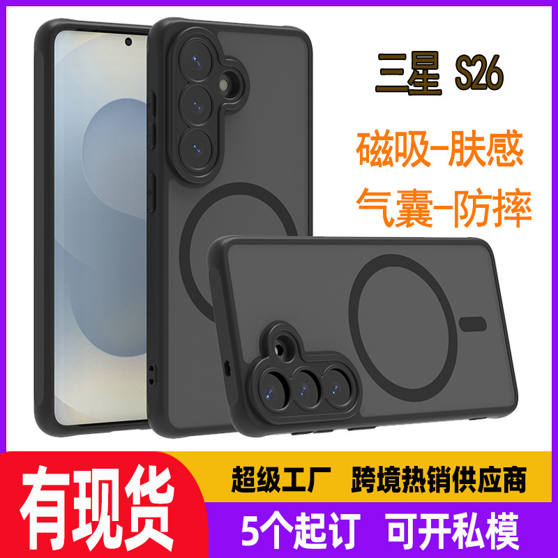 New Samsung S26 Magnetic Phone Case A56 Fine Hole Skin Feel S25 Anti-Fall A07 All-Inclusive Fine Hole Phone Protective Case