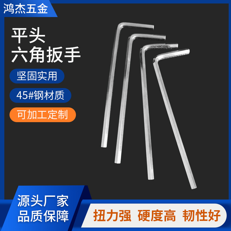 专业销售批发五金工具六角扳手45#铬钒钢S2钢及各种颜色精密球头