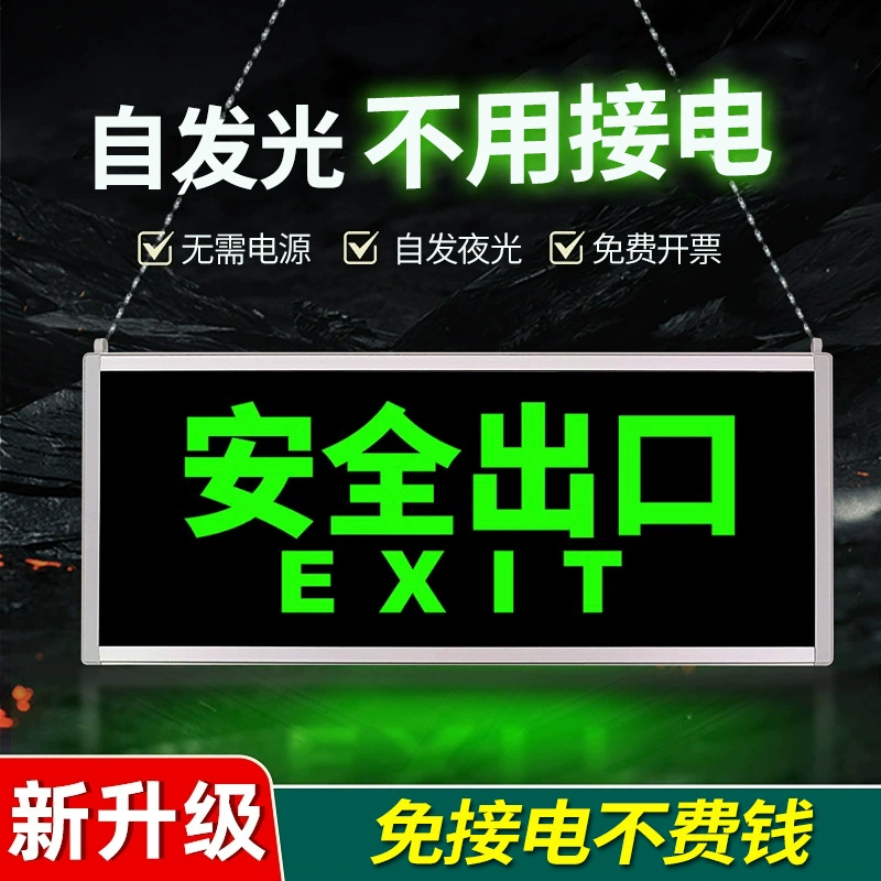 Самолюминесцентный знак безопасности выхода без пробоин