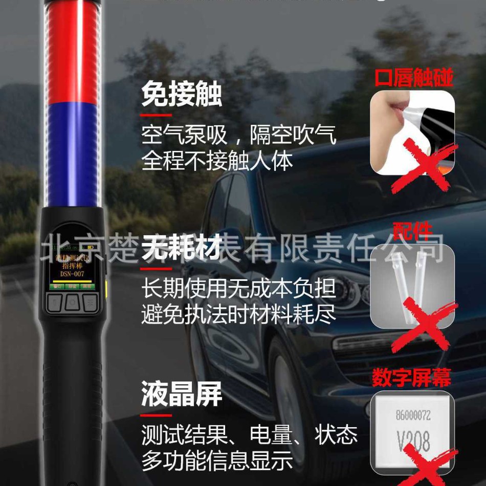 指挥棒酒精检测仪