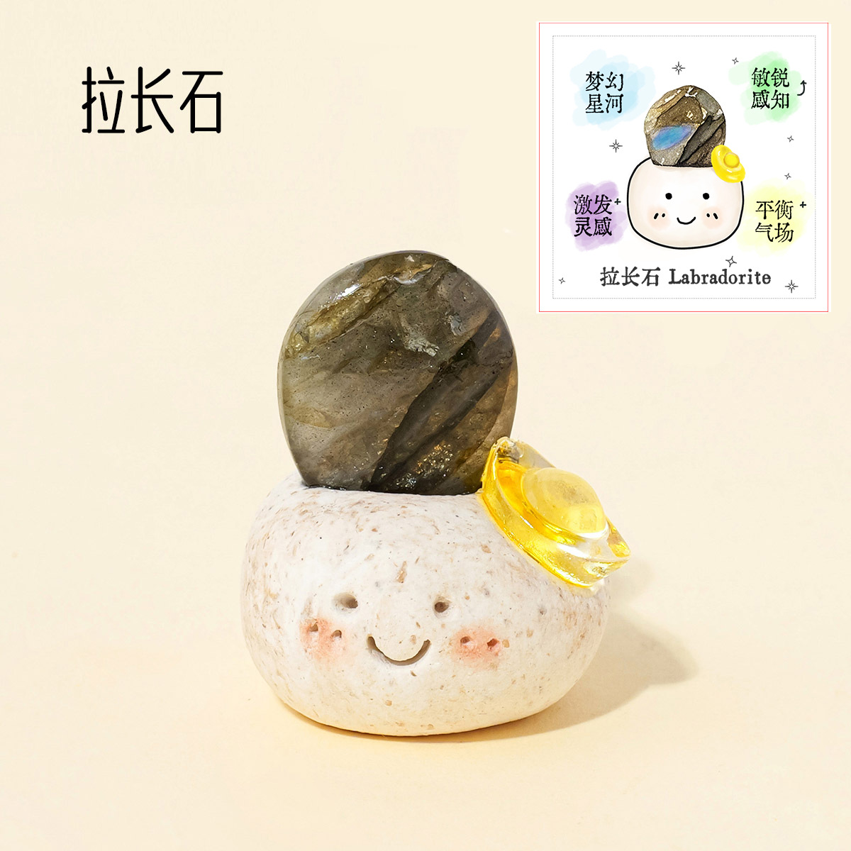 【원바오】래브라도라이트(설명 카드 포함)