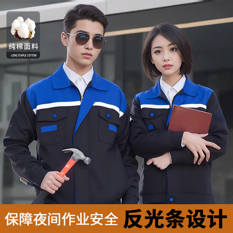 纯棉工作劳保服车间男女套装汽修电焊工程服耐磨刺绣上衣|undefined