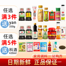 调料组合小瓶套装宿舍用迷你小份调味料生抽酱油醋厨房炒菜调味品