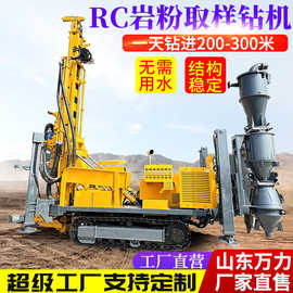 RC500型气举反循环钻机 履带式岩粉取样钻机 金属矿勘探取粉钻机
